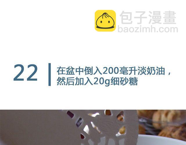 第24期  惊现公司的泡芙52