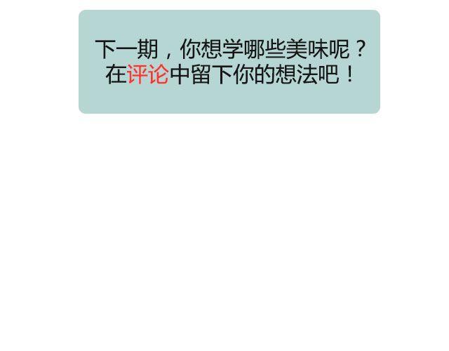 第21期 抹茶甘纳许29