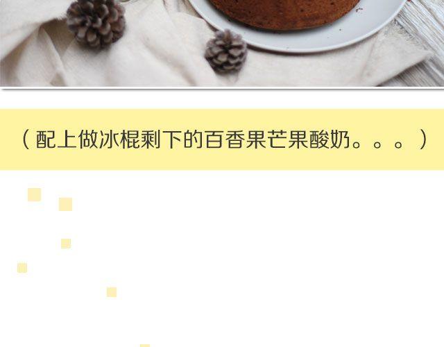 第22期 巧克力戚风39