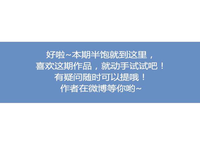 第28期 焦糖苹果砂蛋糕35