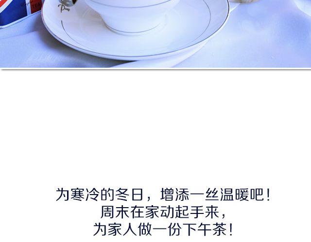第29期 冬季下午茶之木糠杯&amp;amp;奶茶34