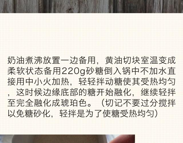 第4期 松饼+焦糖奶油太妃酱12