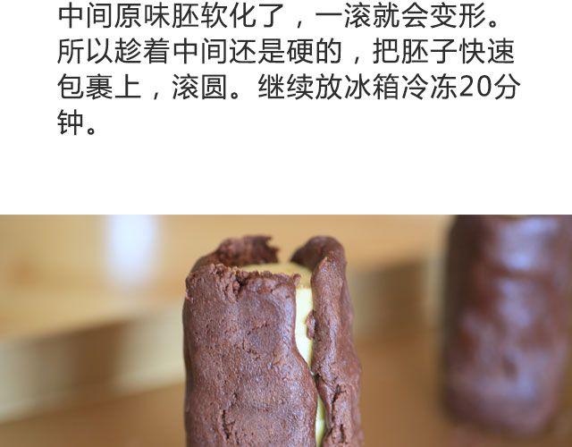 第17期 情人节小饼干30