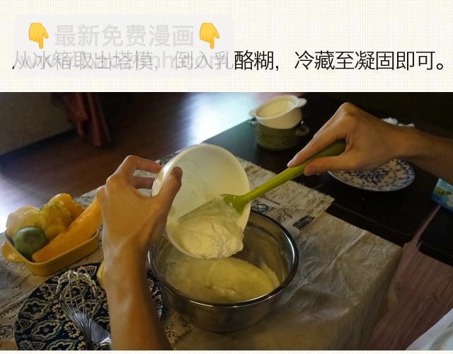 第6期 蔓越莓水果乳酪塔14