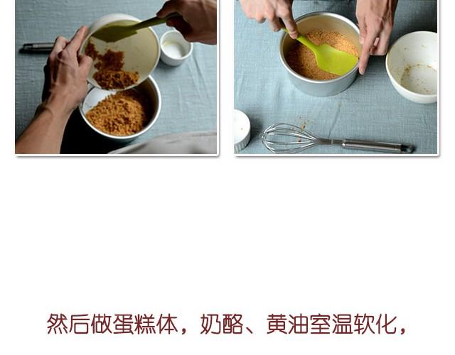 第11期 红李酱+肉桂苹果派风乳酪蛋糕23