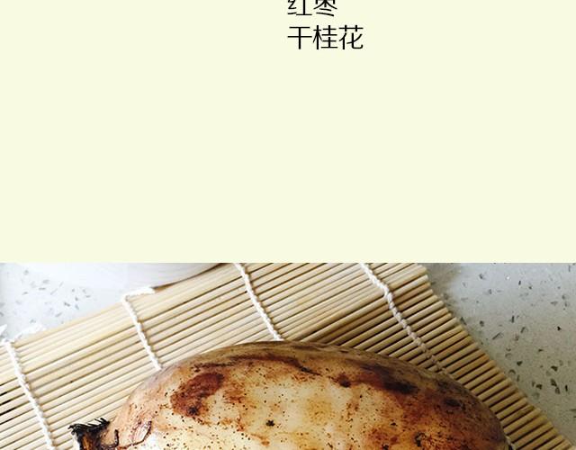 第9期 桂花糯米藕1