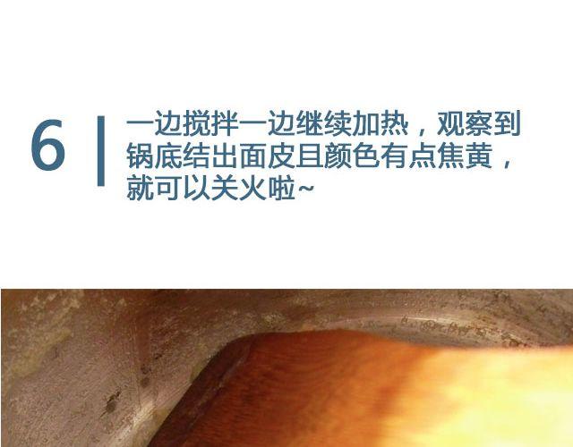 第24期  惊现公司的泡芙15