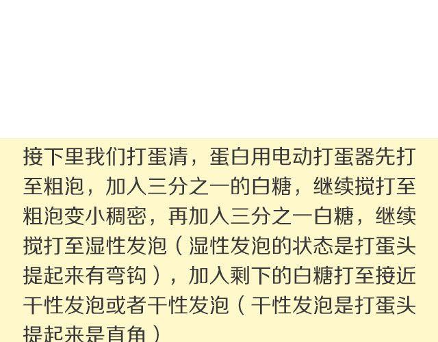 第22期 巧克力戚风21