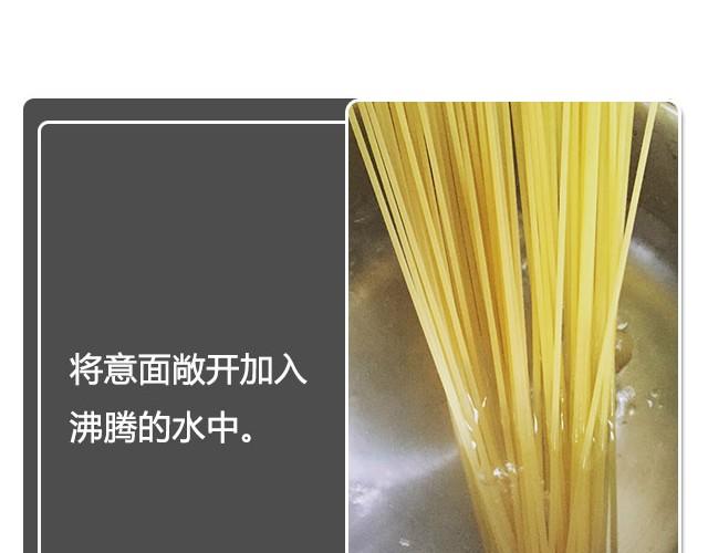第14期 碳烧风味意面7