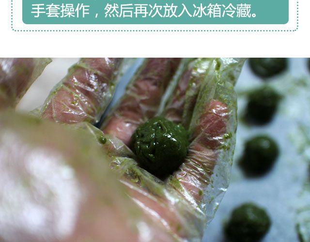 第21期 抹茶甘纳许18