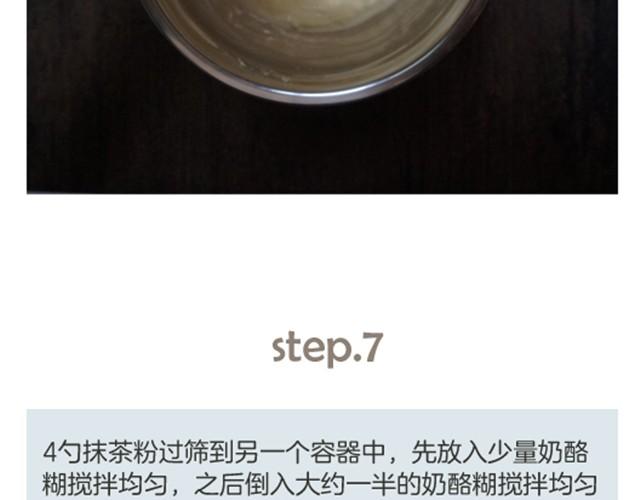 第2期 抹茶大理石芝士蛋糕19