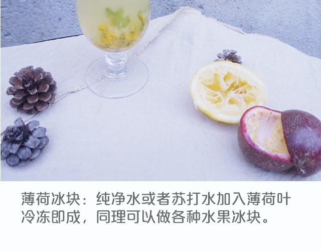 第8期 超简单的夏日必学饮品！9