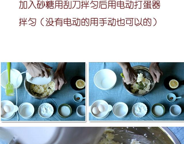 第11期 红李酱+肉桂苹果派风乳酪蛋糕24