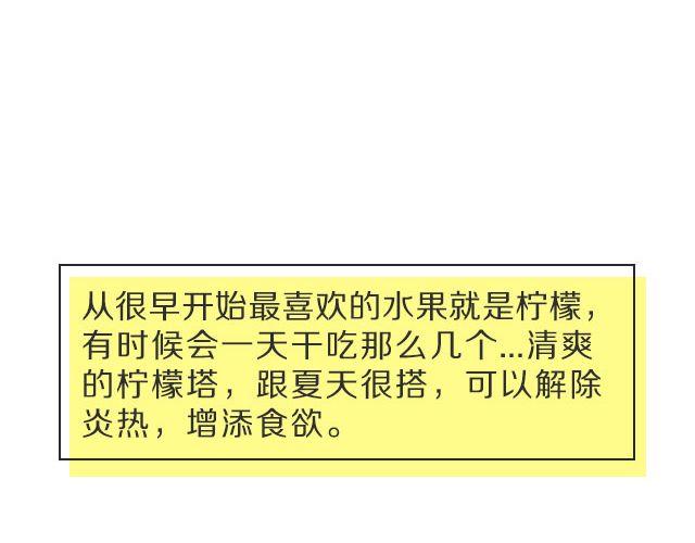 第18期 法式柠檬塔1