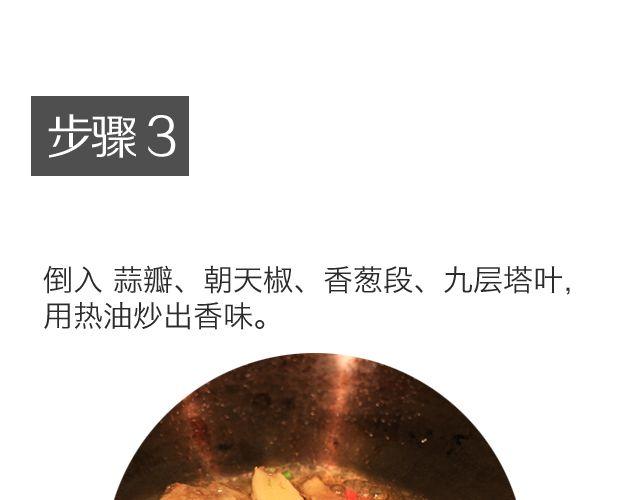 第15期 三杯鸡14