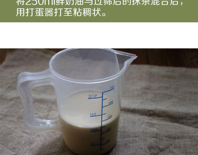 第19期 抹茶冰淇淋8