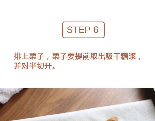 第25期 朗姆栗子巴斯克蛋糕18