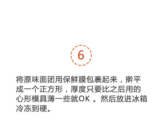第17期 情人节小饼干23