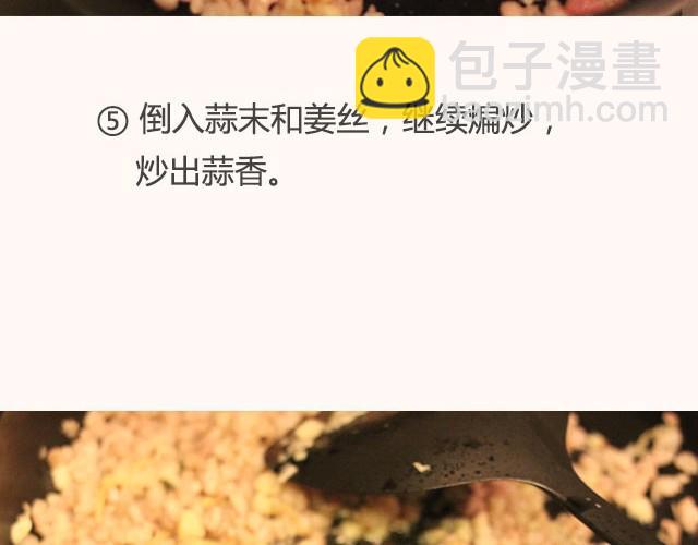 第13期 鲜香茄子煲13