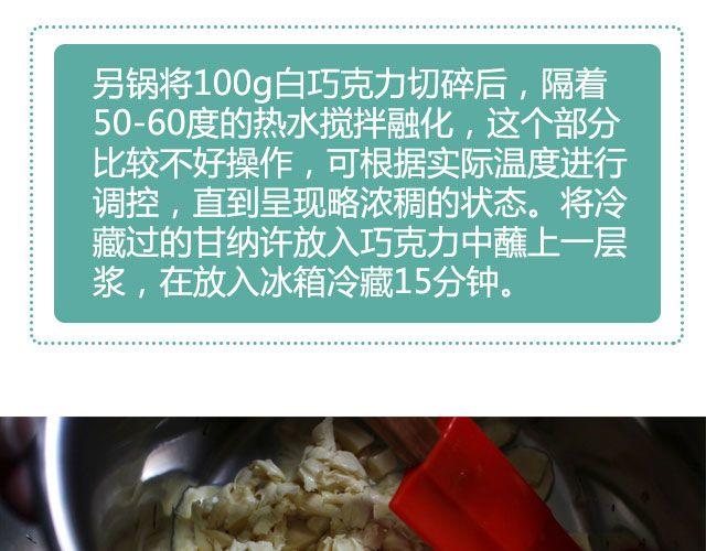 第21期 抹茶甘纳许21