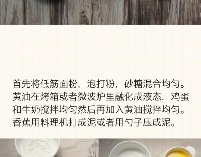 第4期 松饼+焦糖奶油太妃酱4