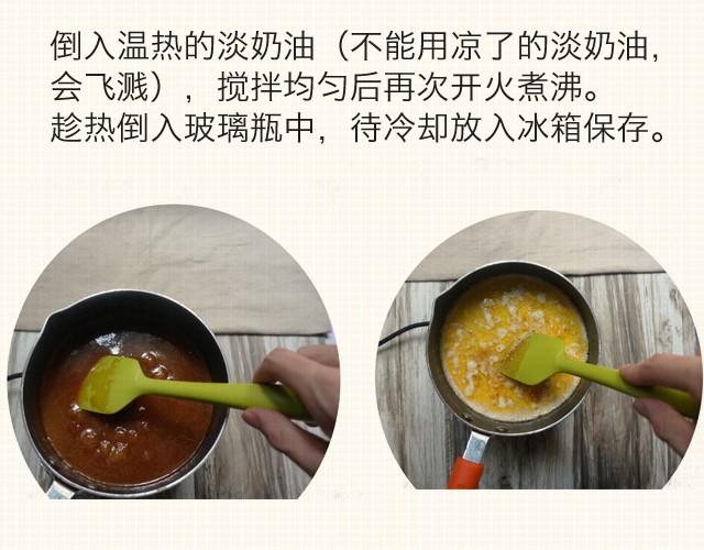第4期 松饼+焦糖奶油太妃酱16