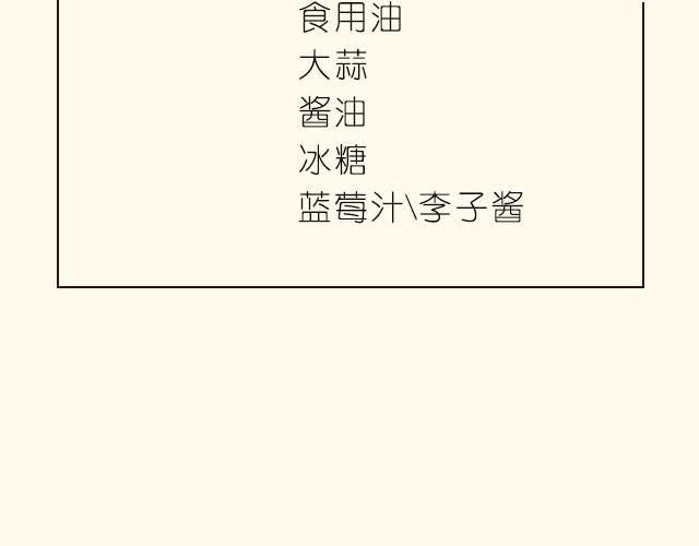 第12期 薯条+懒人鸡翅13