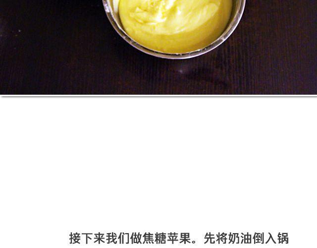 第28期 焦糖苹果砂蛋糕17