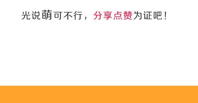 第26期 人见人爱的萌美食27