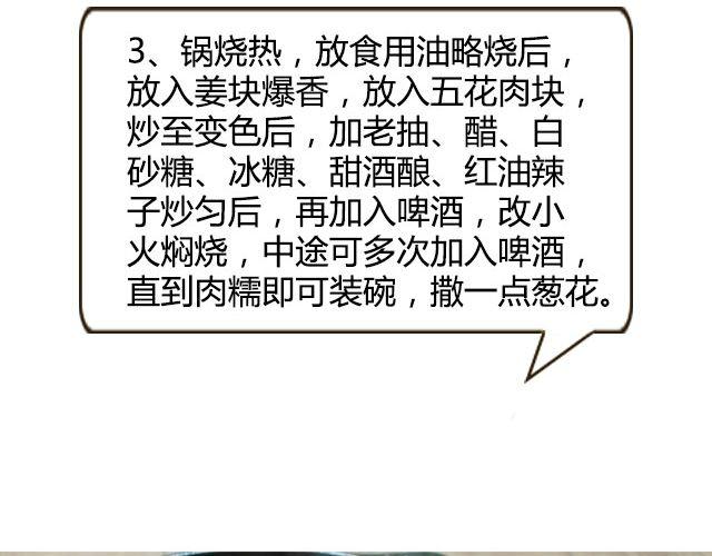 第23期 辣子笋烧肉9
