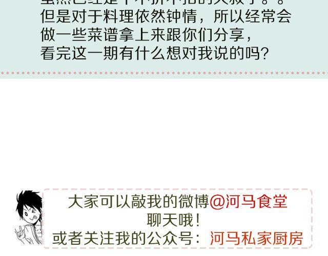 第19期 抹茶冰淇淋32