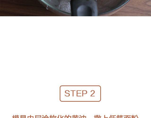 第25期 朗姆栗子巴斯克蛋糕9