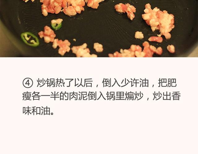 第13期 鲜香茄子煲11