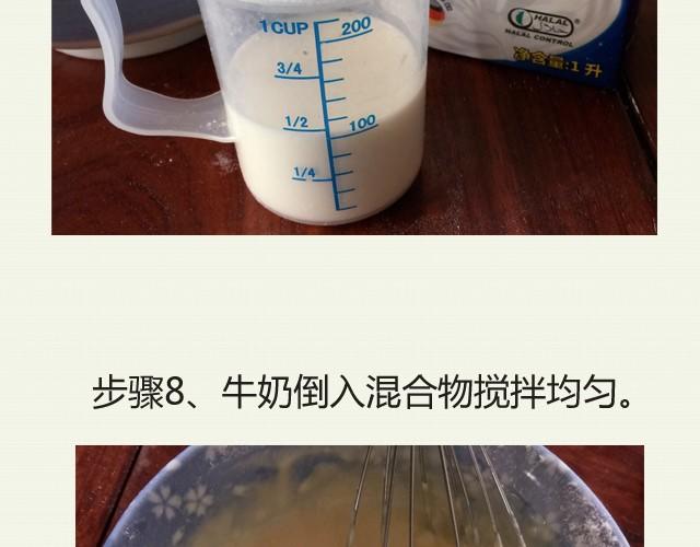 第5期 红子的家庭版桂花糖糕10