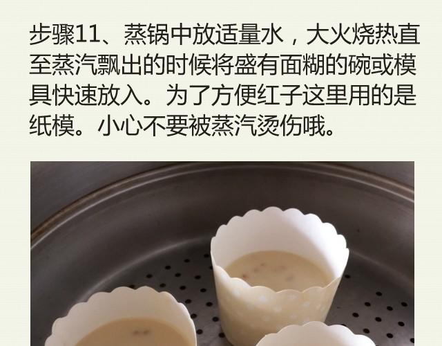 第5期 红子的家庭版桂花糖糕15