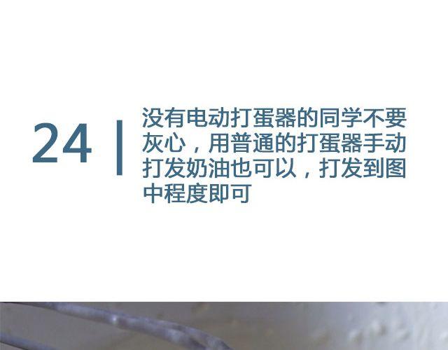 第24期  惊现公司的泡芙57