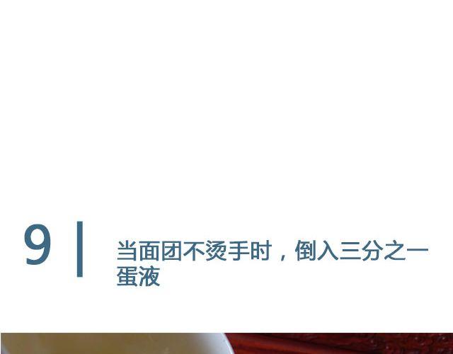 第24期  惊现公司的泡芙21