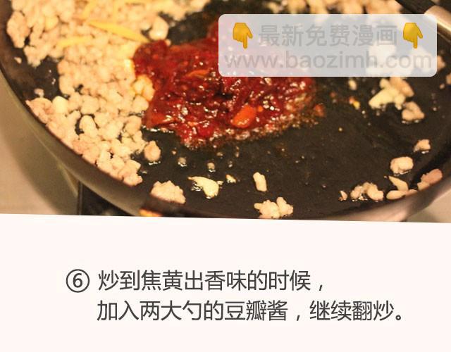 第13期 鲜香茄子煲14