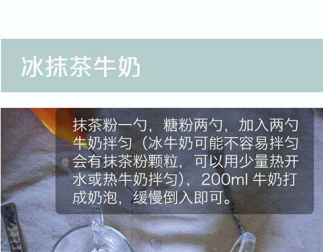 第8期 超简单的夏日必学饮品！10