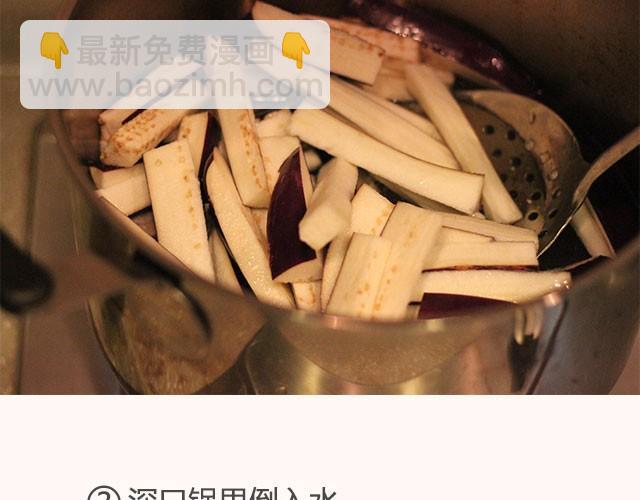 第13期 鲜香茄子煲6