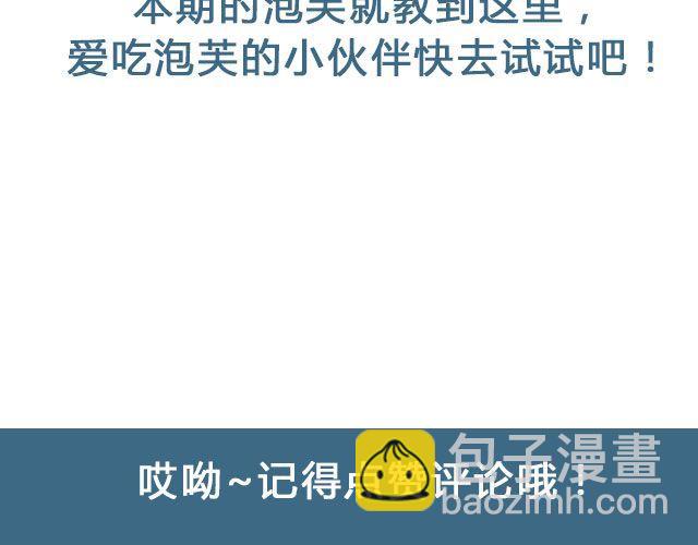 第24期  惊现公司的泡芙72