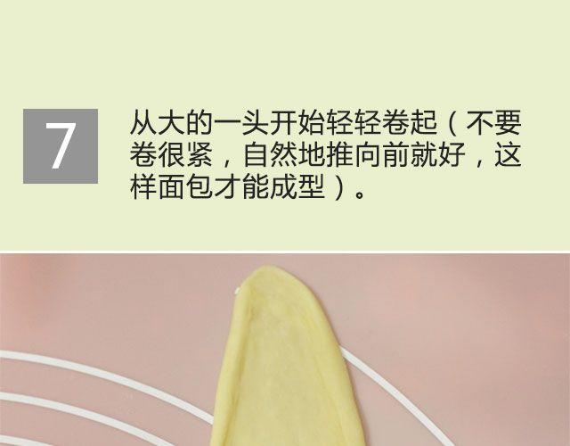 第27期 花式早餐黄油面包卷16