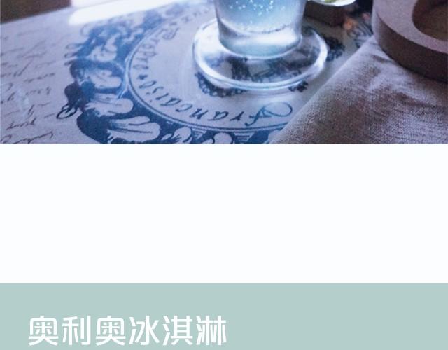 第8期 超简单的夏日必学饮品！21