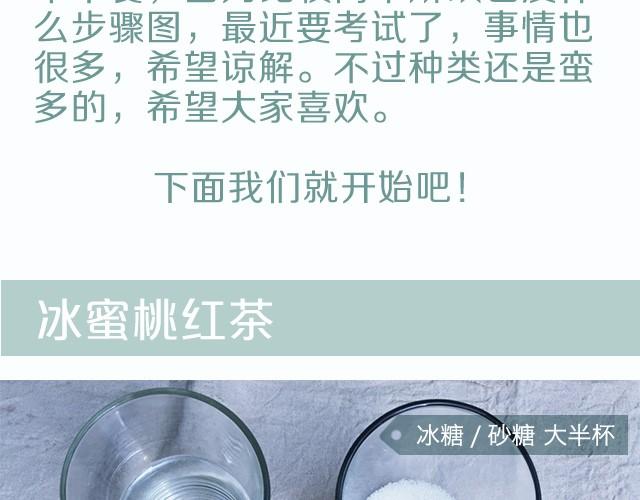 第8期 超简单的夏日必学饮品！2