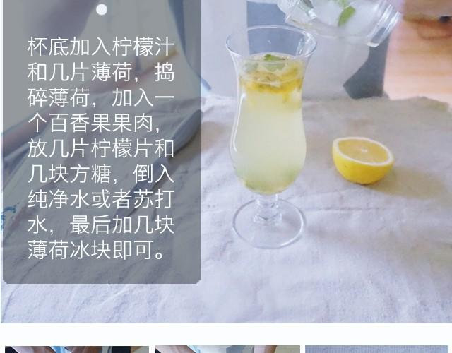 第8期 超简单的夏日必学饮品！7