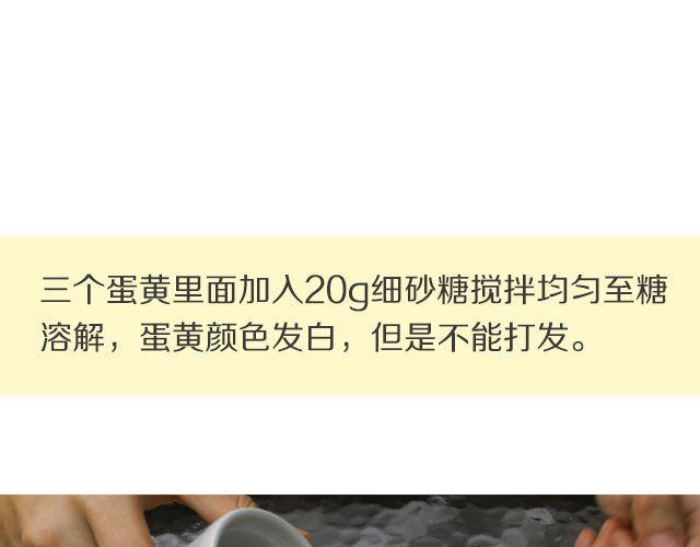 第22期 巧克力戚风8