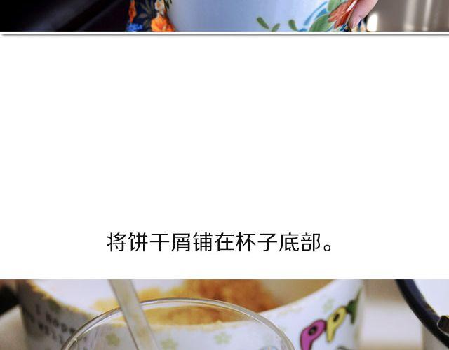 第29期 冬季下午茶之木糠杯&amp;amp;奶茶11