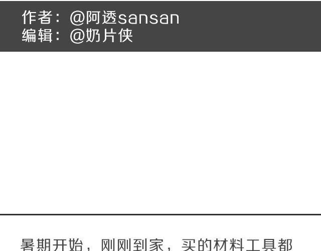 第16期 蔓越莓奶酥1