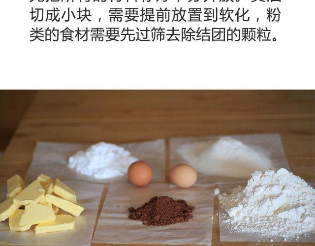 第17期 情人节小饼干9