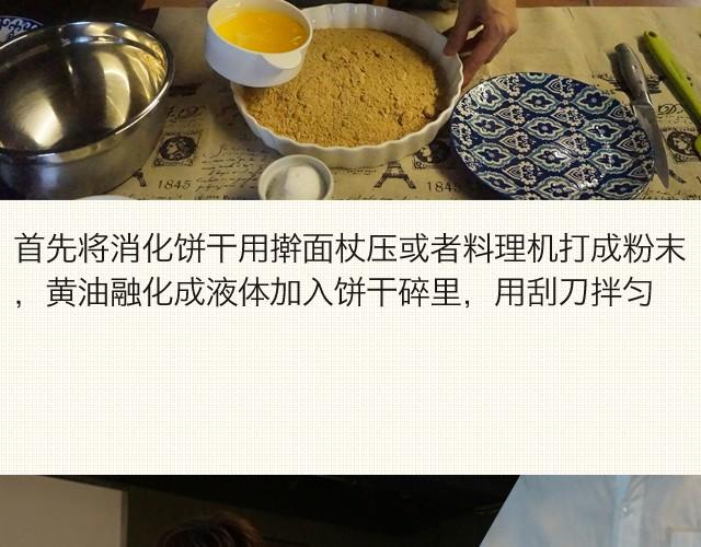第6期 蔓越莓水果乳酪塔5